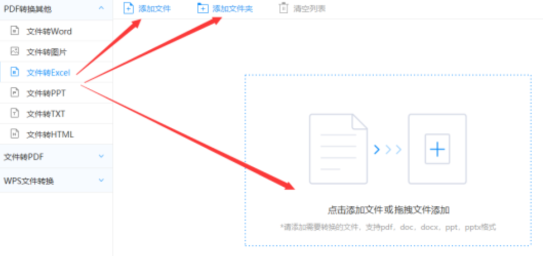 银河彩票app下载地址官网使用讲解 - 选择文件格式